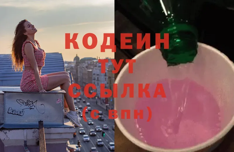 кракен зеркало  Красково  Кодеин Purple Drank 